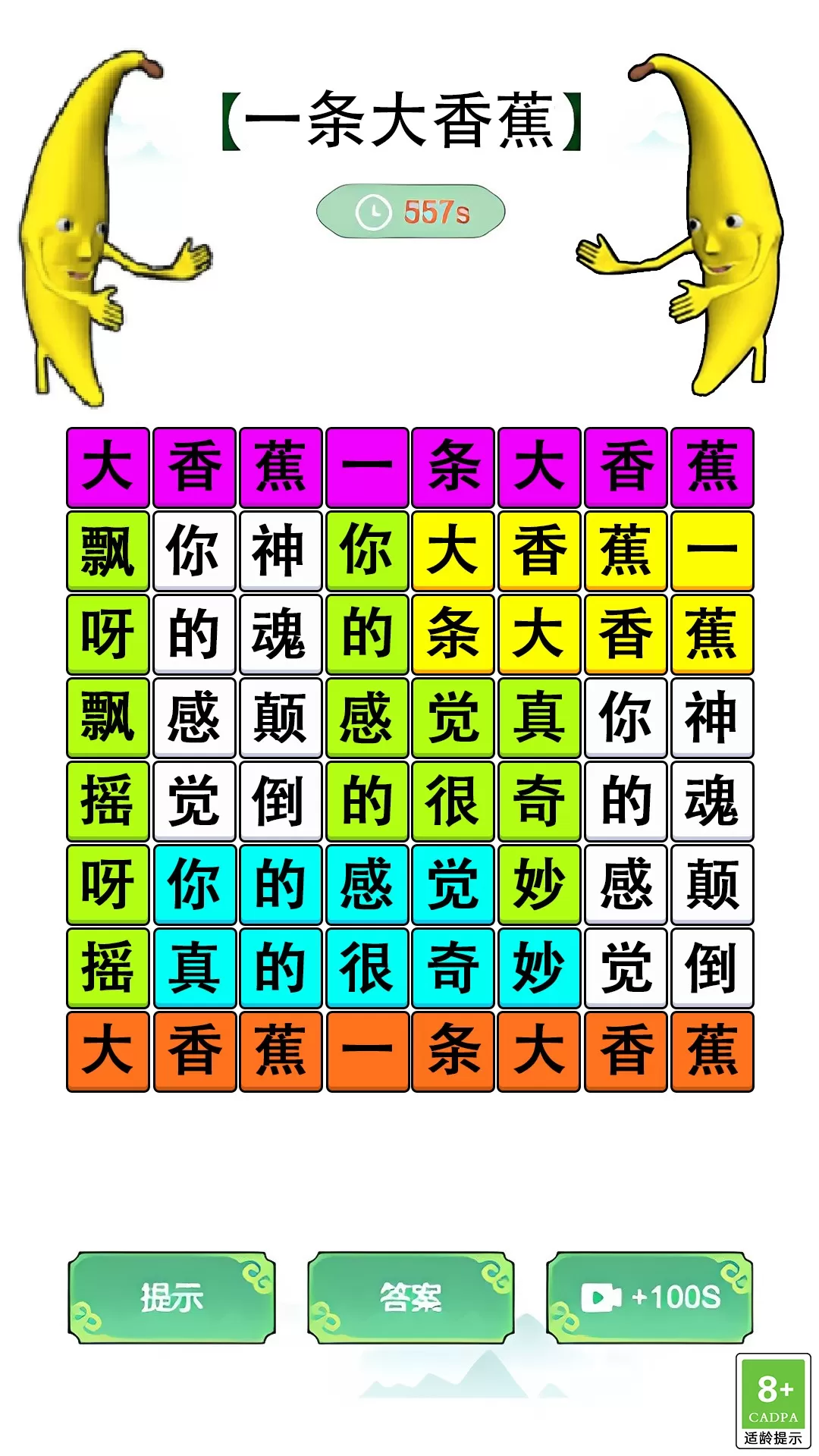 我没k这首歌游戏手机版图0