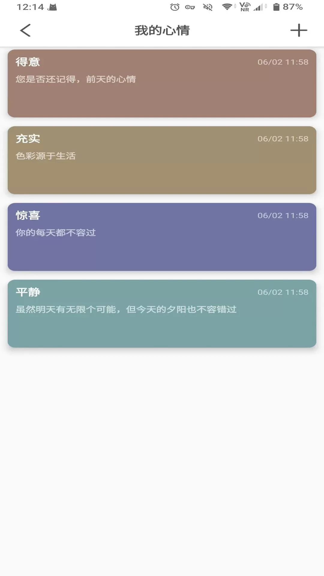 不争Life官网正版下载图2