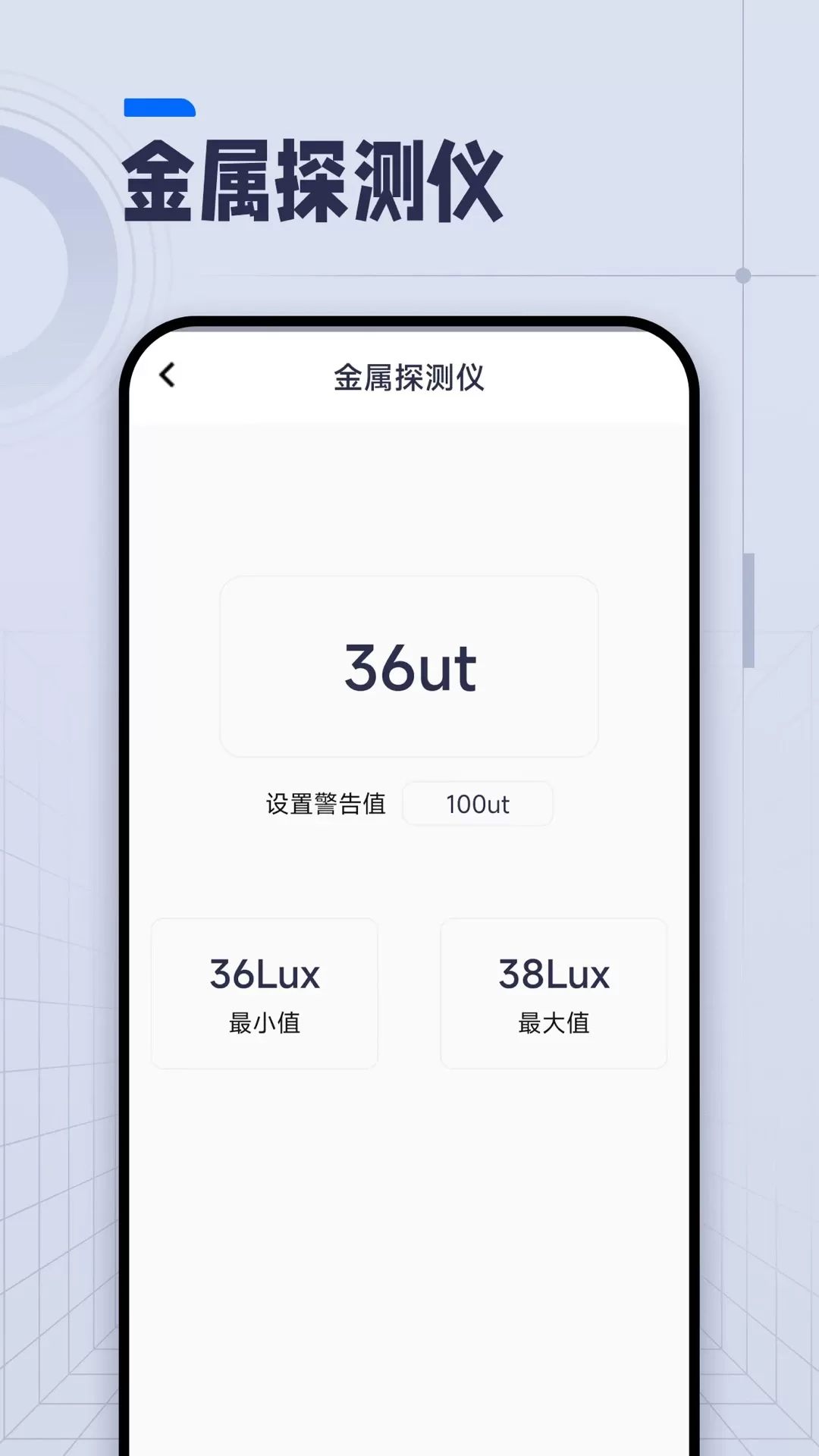 AI长度测量手机版图4