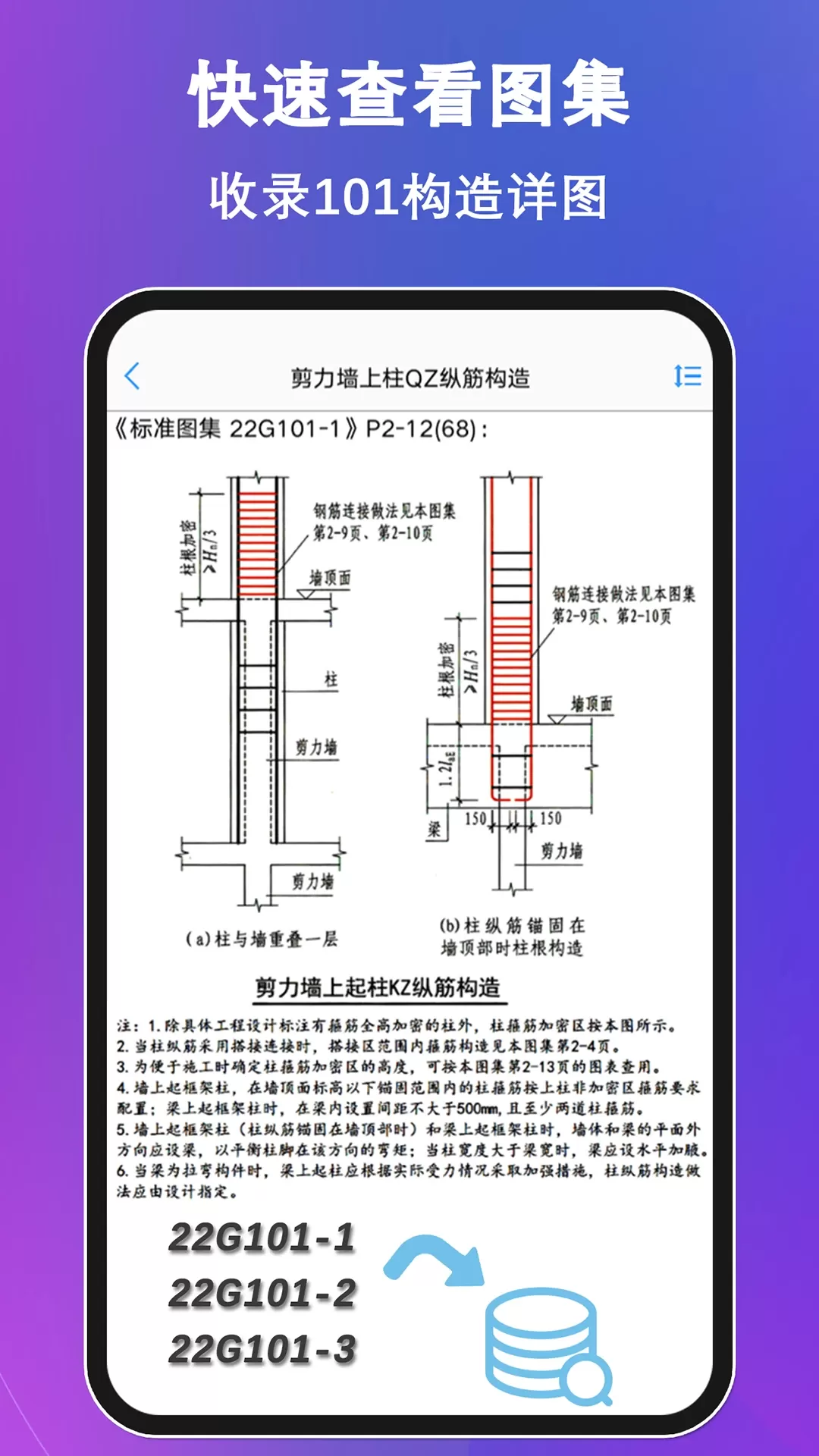 钢筋大师老版本下载图3