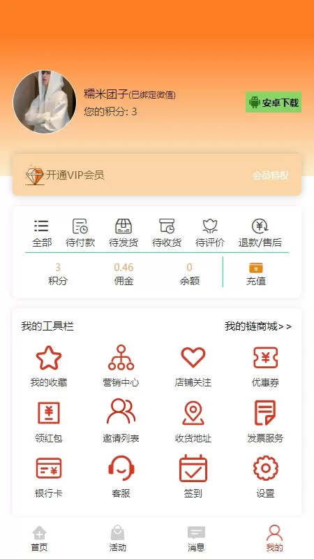 来美商城下载最新版本图2