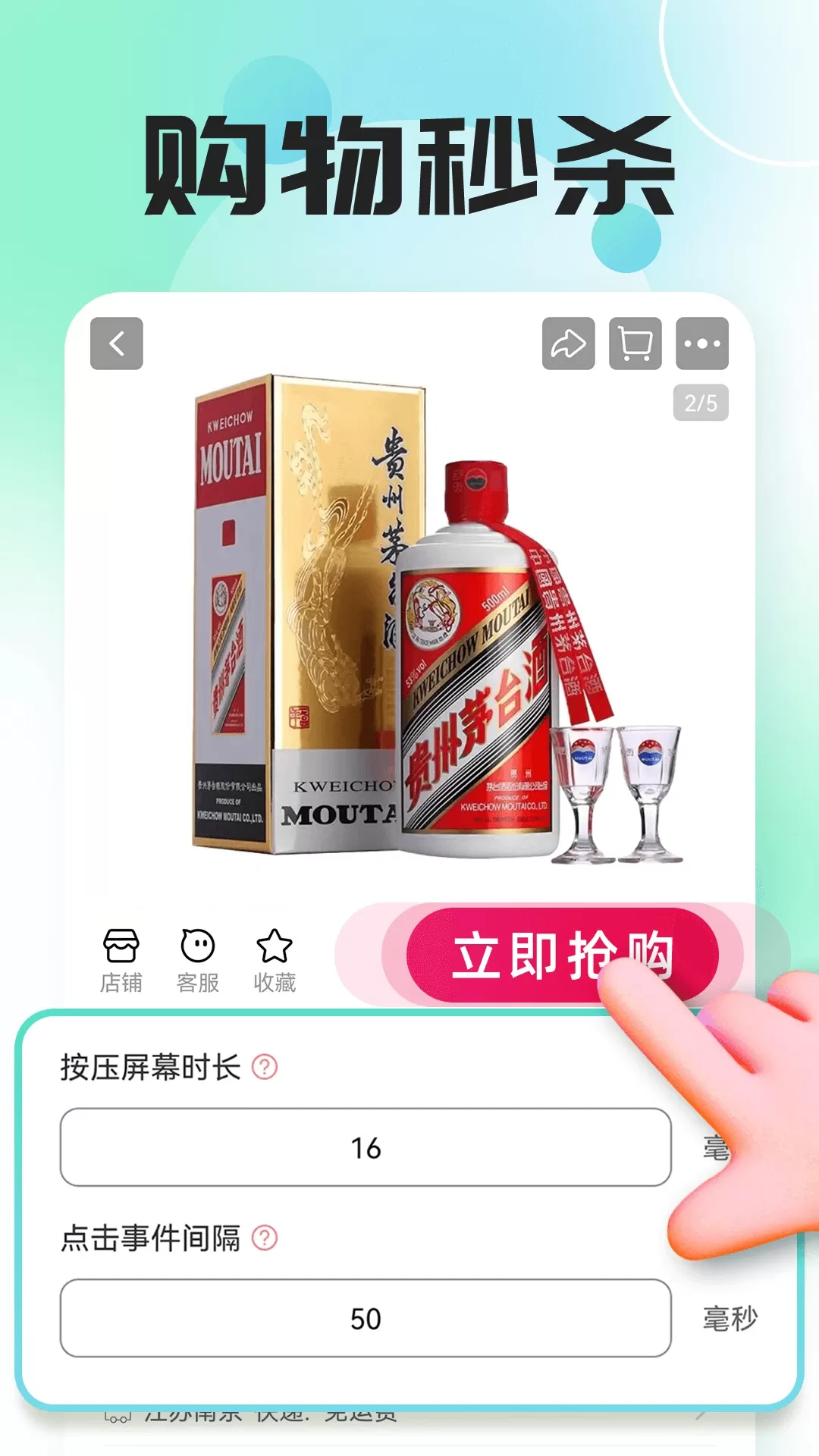 自动连点器点击器官网版最新图1