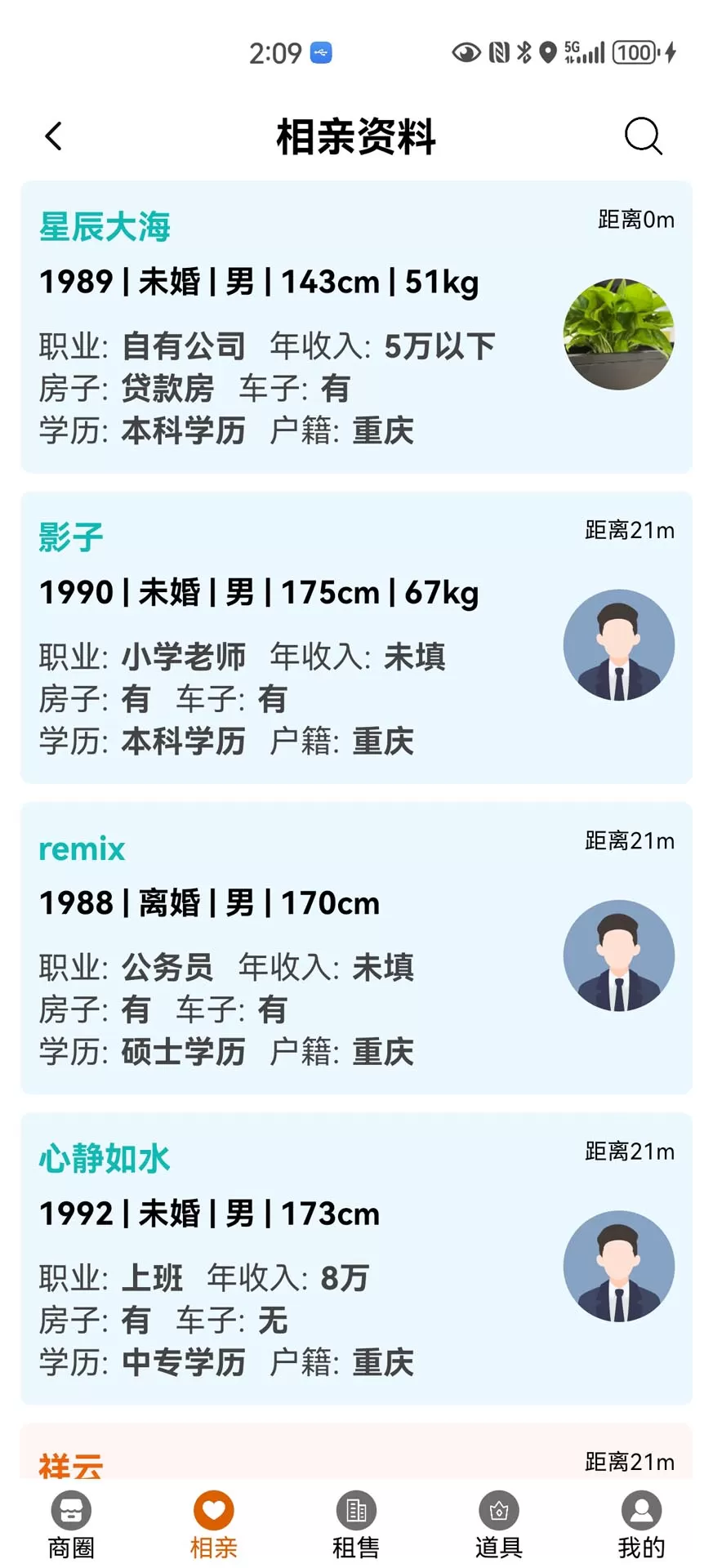 啥都有商圈下载最新版图1