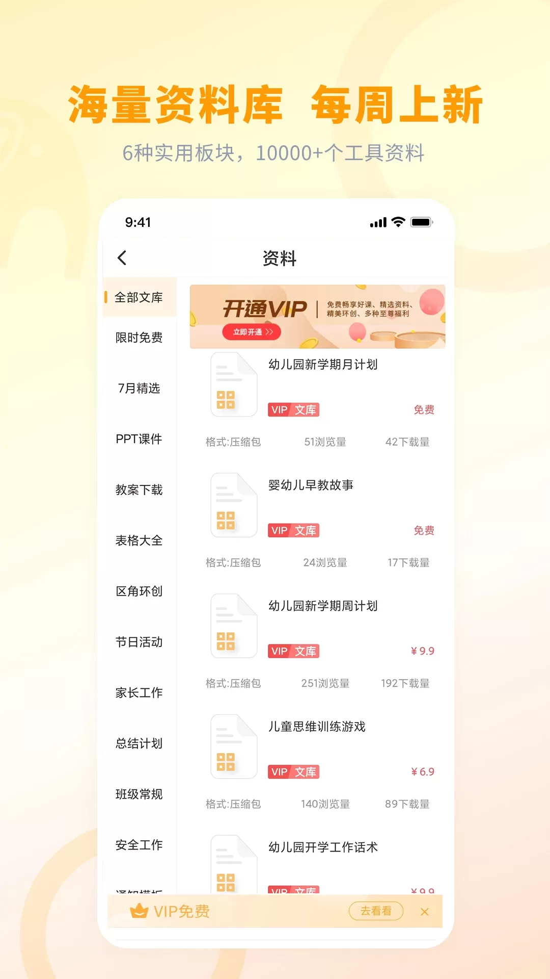 师讯下载官网版图2