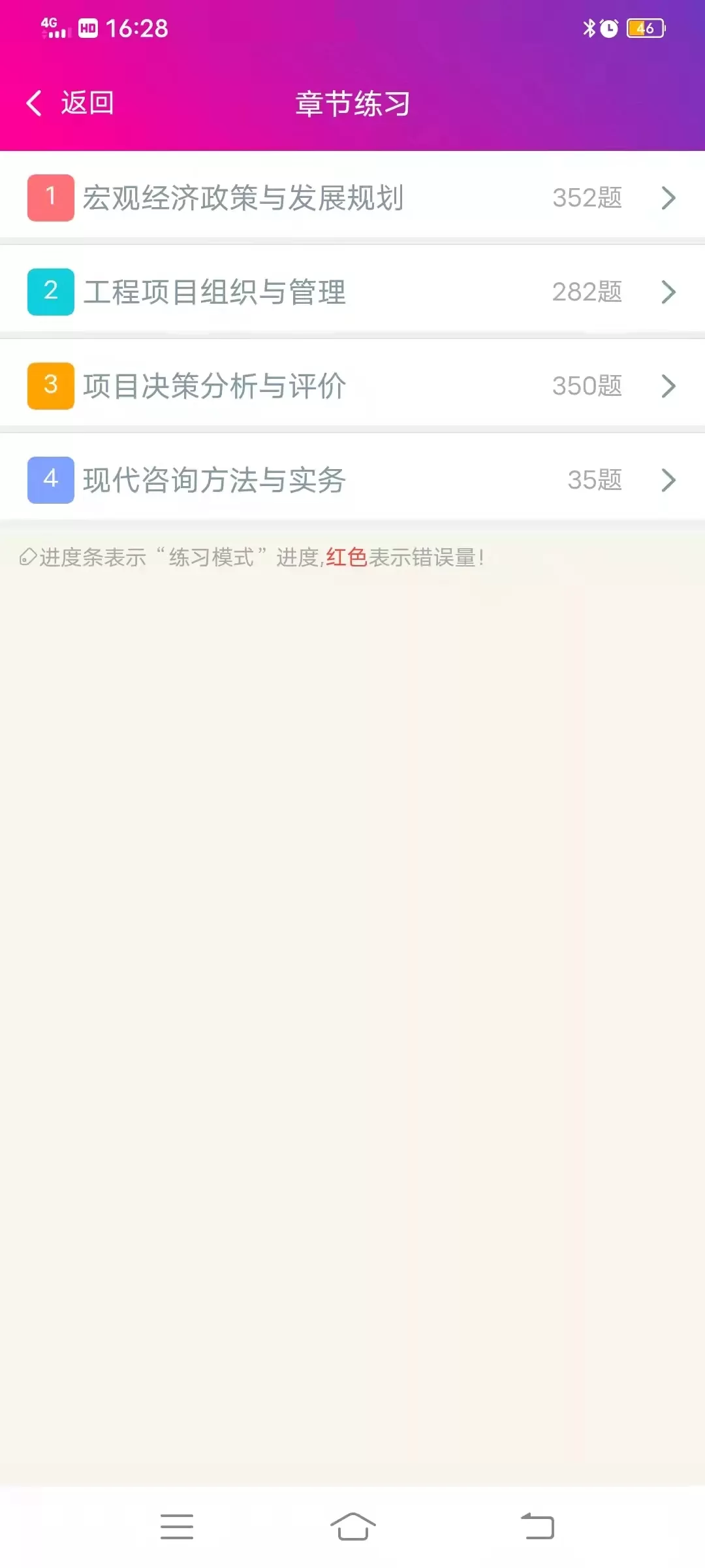 投资咨询工程师总题库官网版旧版本图1