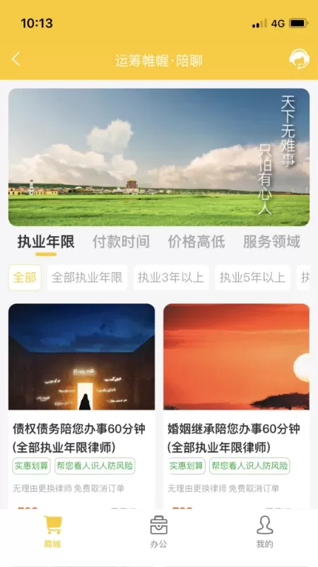 法力官网版app图2