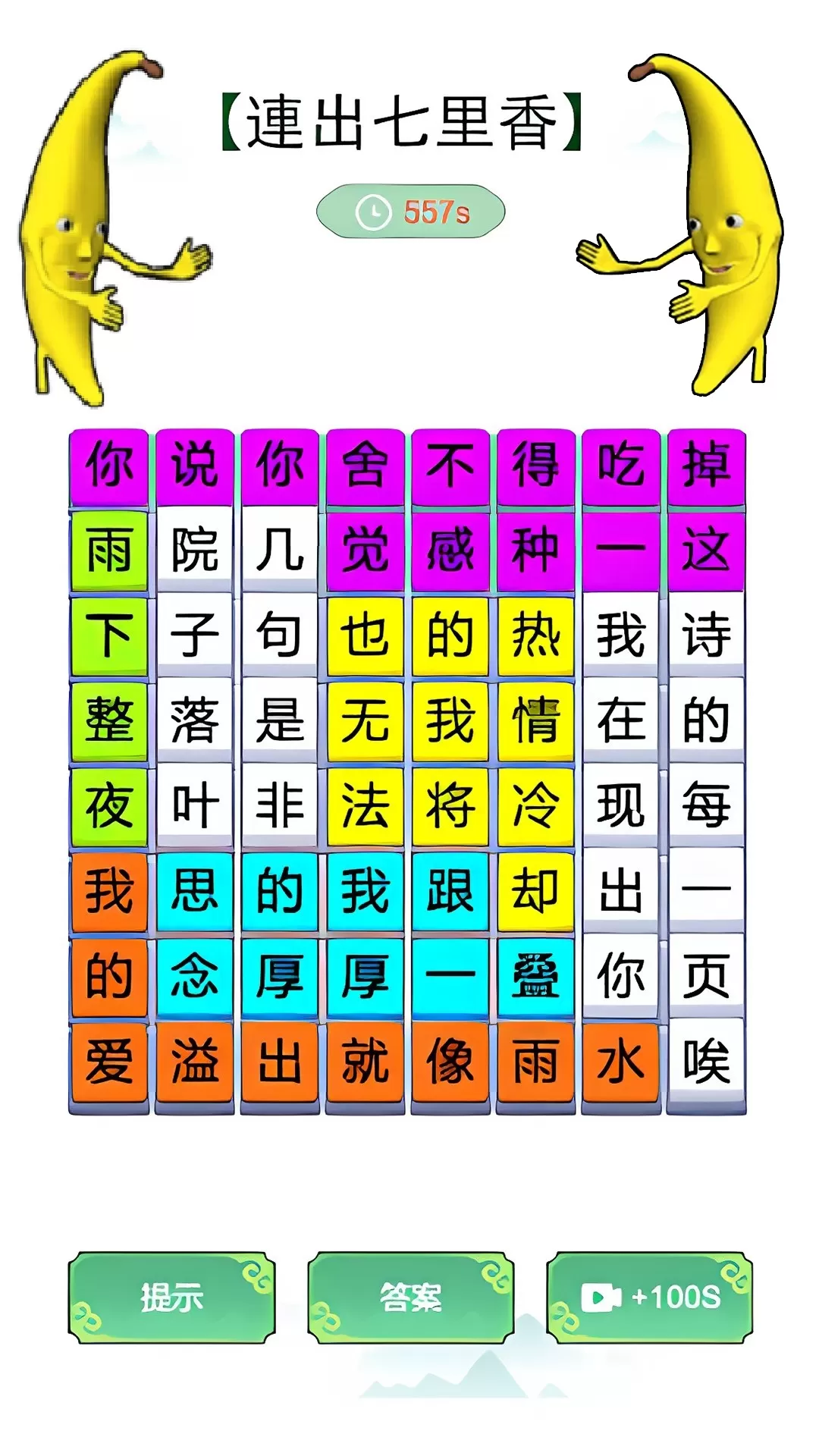 我没k这首歌游戏手机版图3