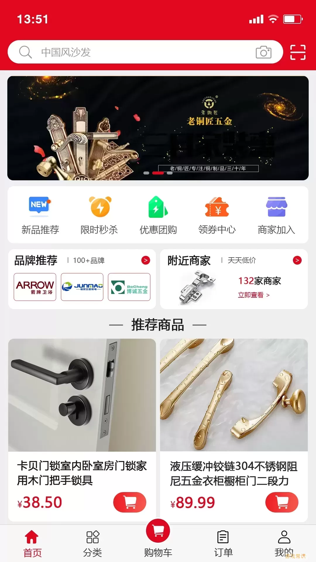 央帆商城官网版app