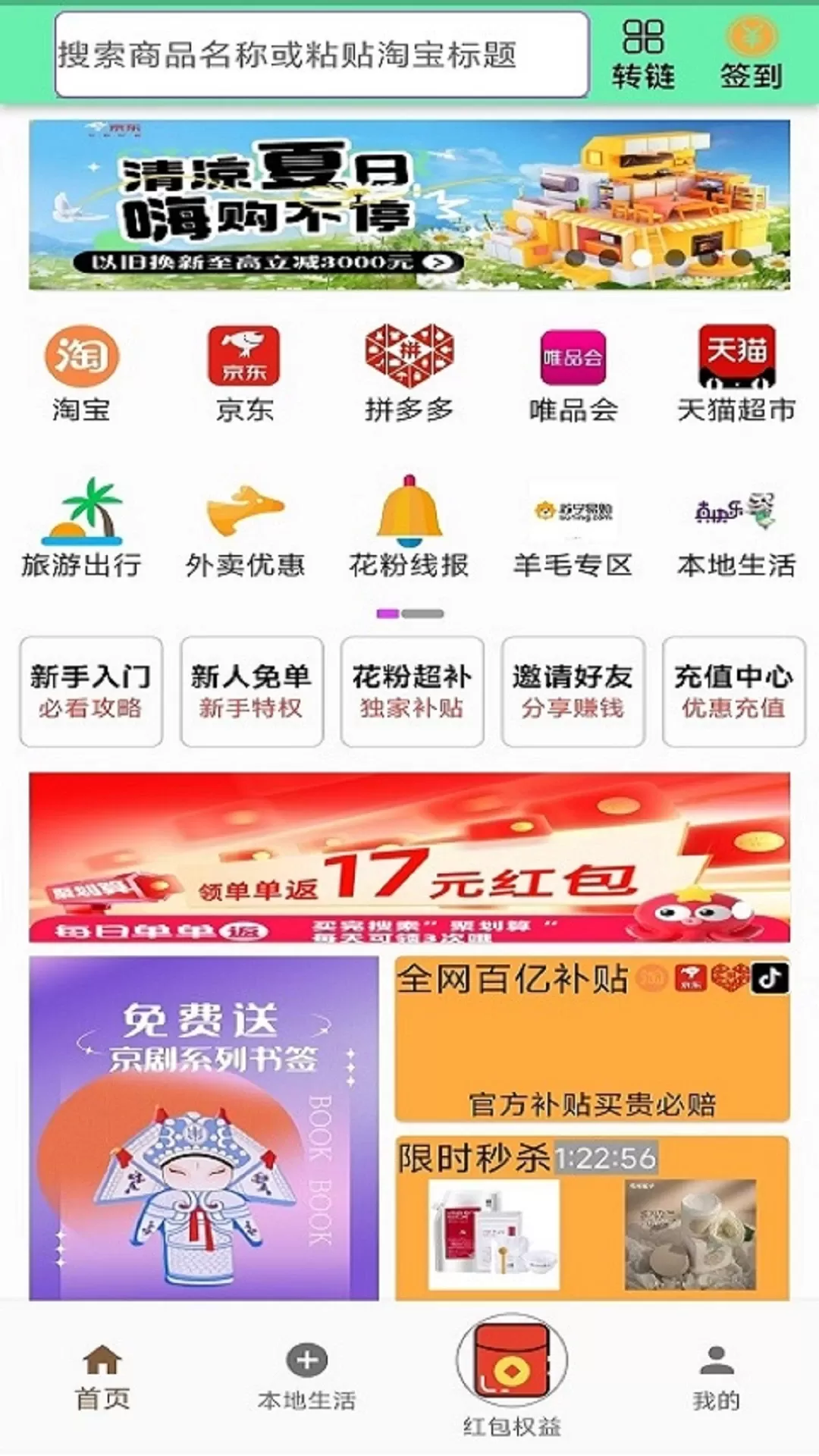 花粉下载手机版图1