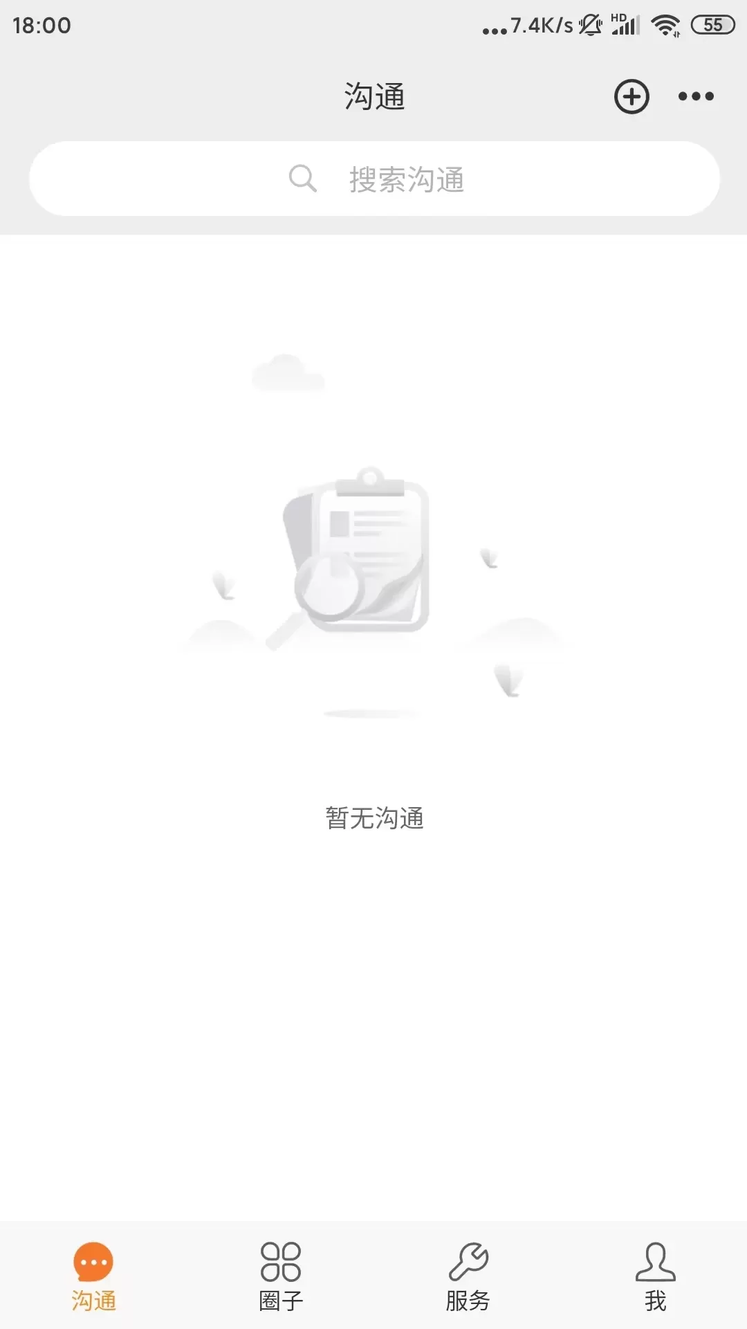 问三师官网正版下载图0