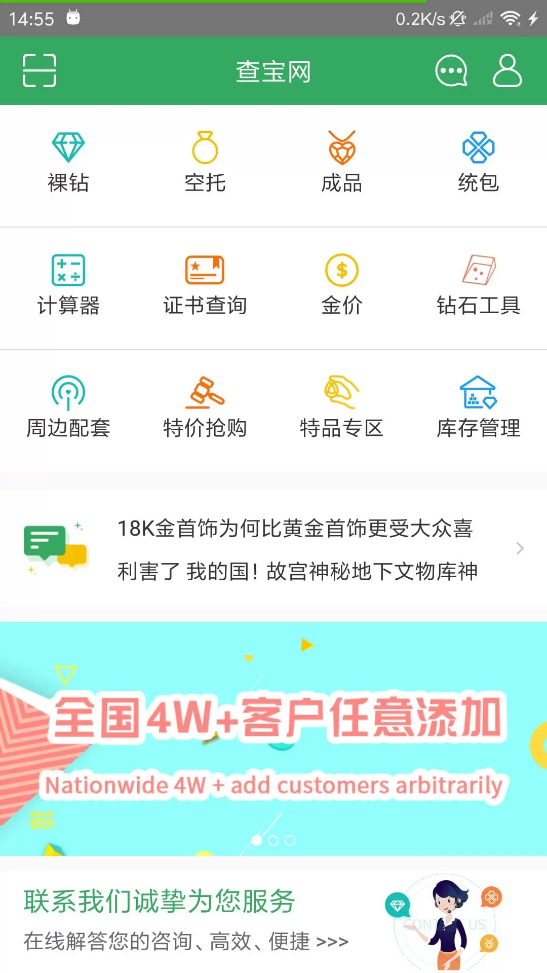 查宝网下载官方正版图0