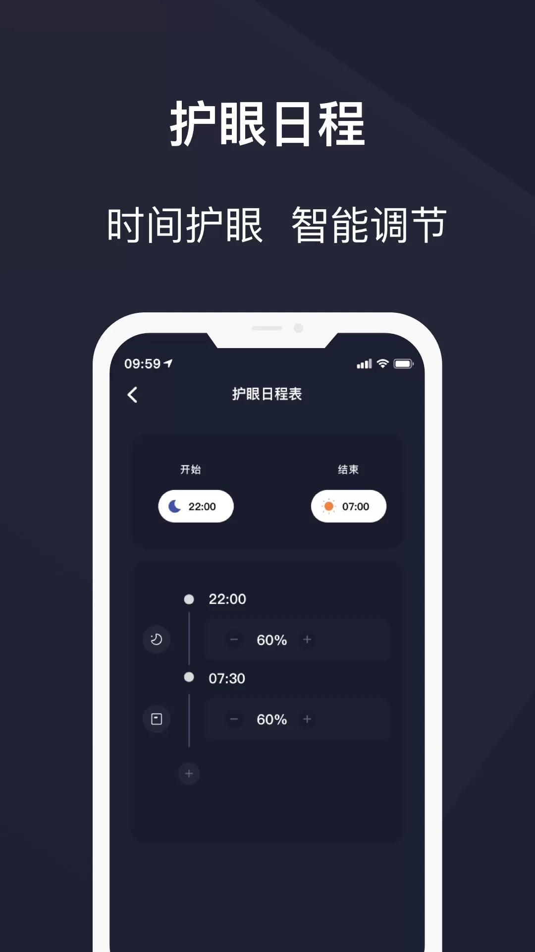 护眼模式官网版手机版图1