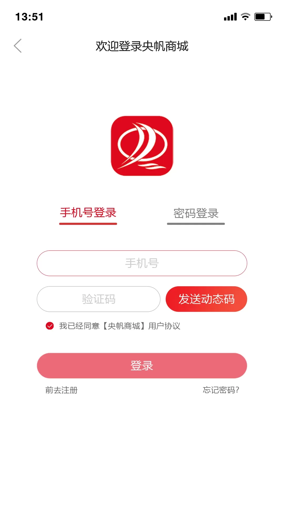 央帆商城官网版app图0