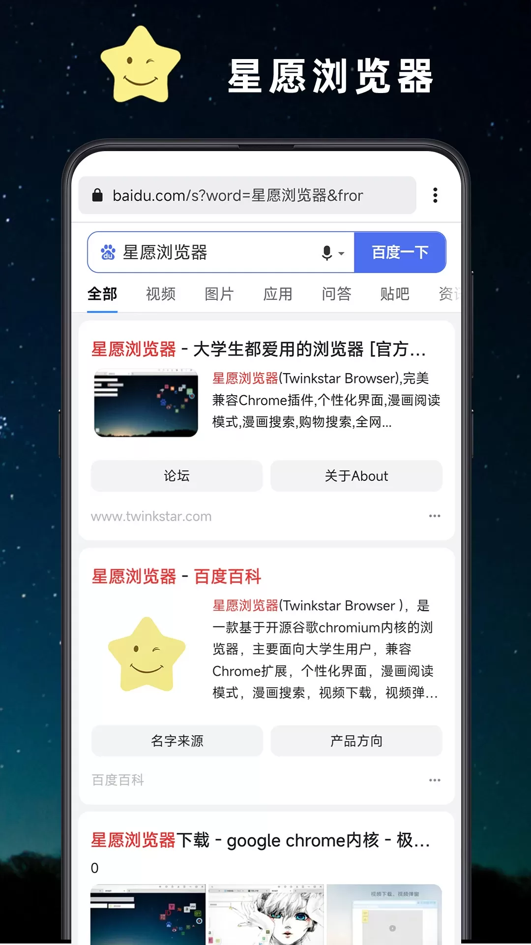 星愿浏览器下载最新版图3