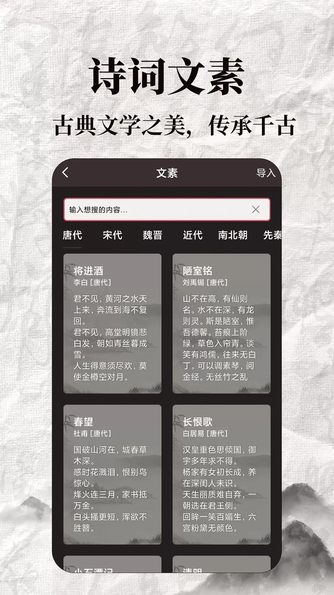 标准练字帖app最新版图3