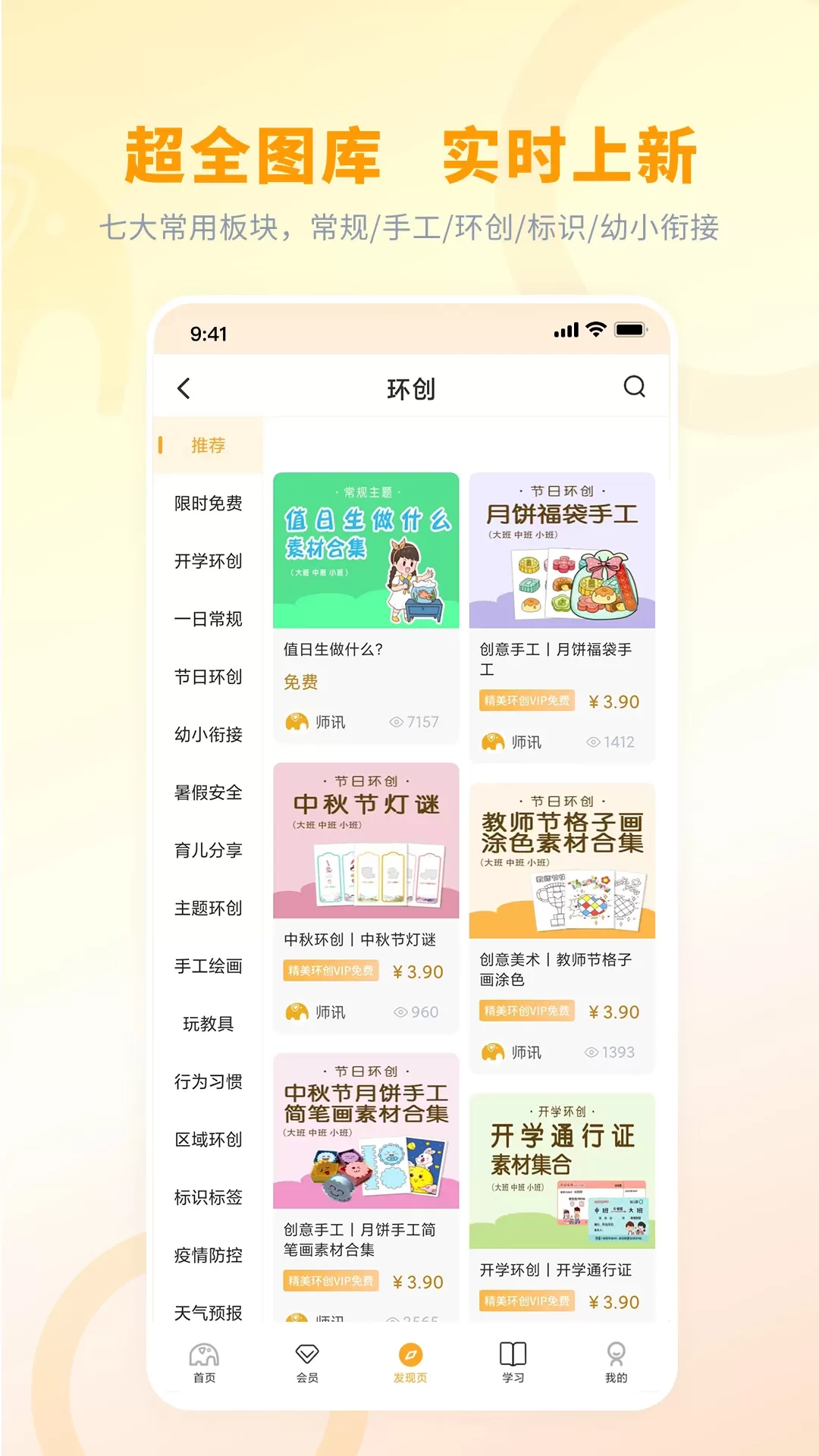 师讯下载官网版图3