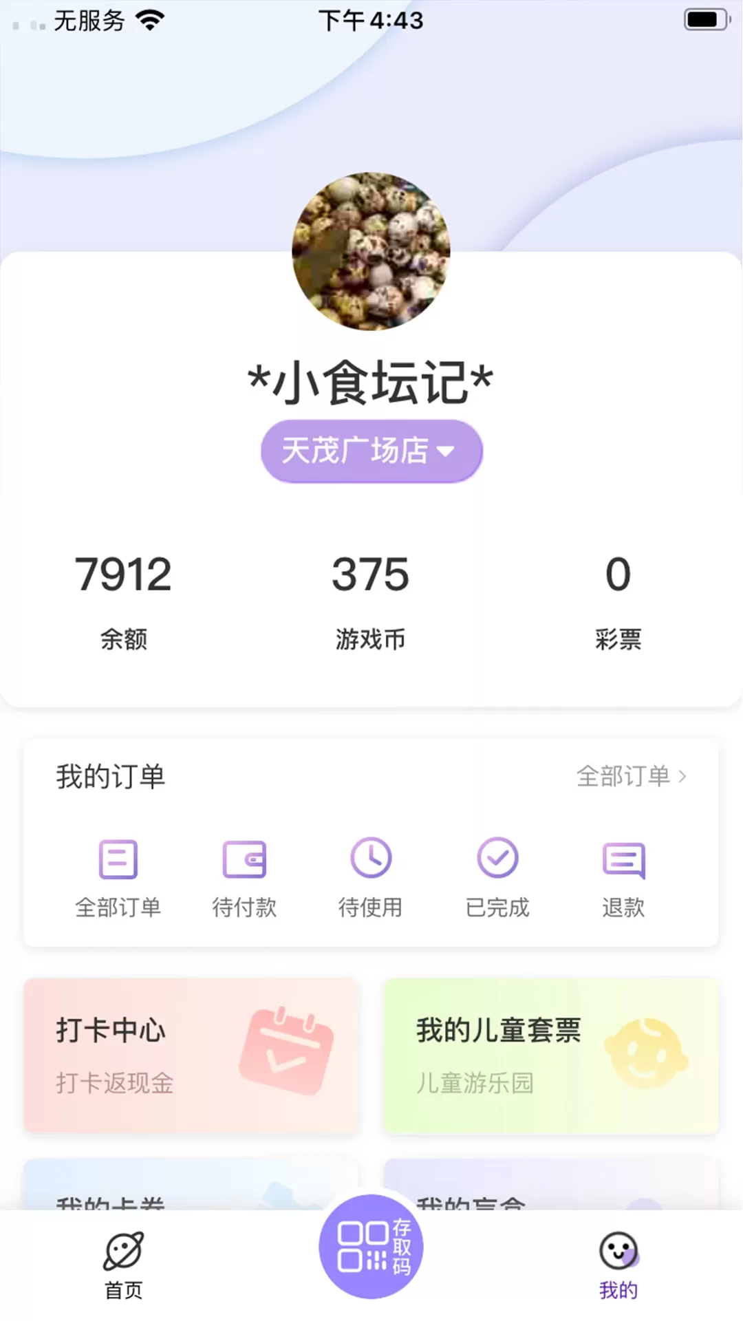 两京app最新版图2