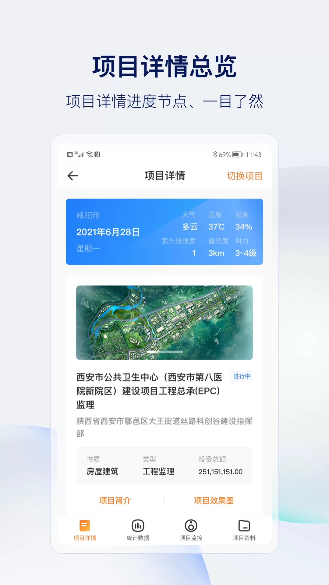 筑术云最新版图4