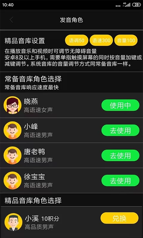 心智无障碍助手app最新版图2