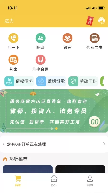 法力官网版app图0