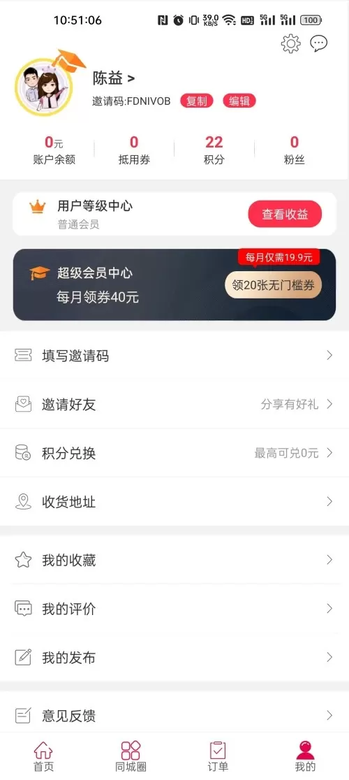 美家圈圈官网版手机版图3