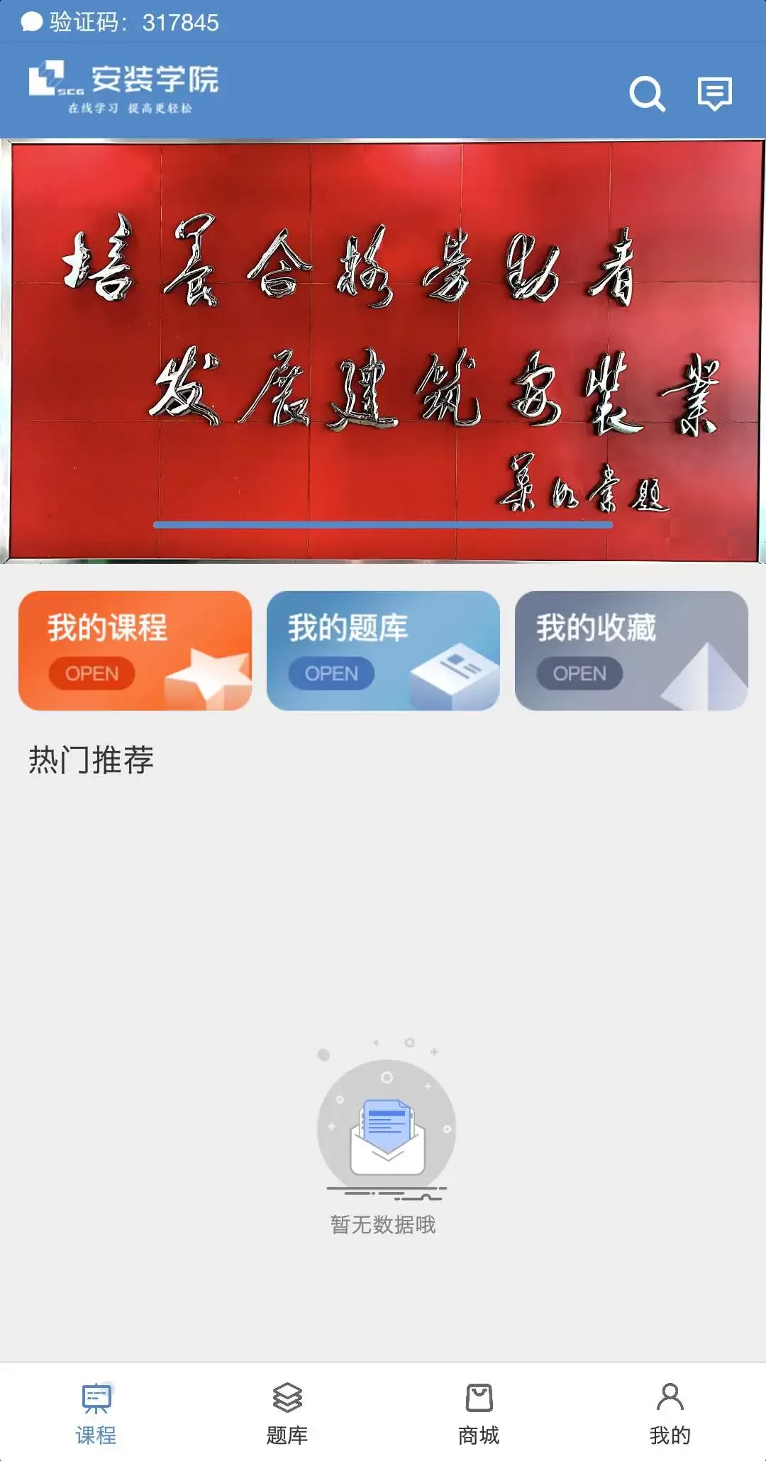 安装学院官网版最新图1