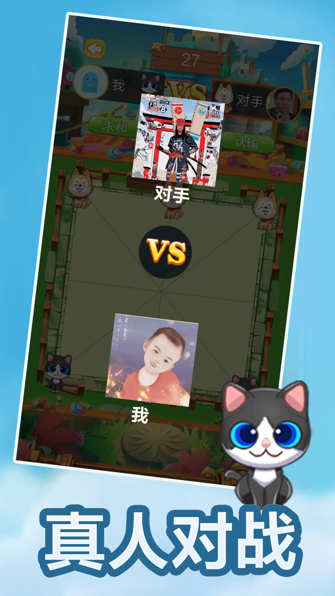 对角棋最新版app图2