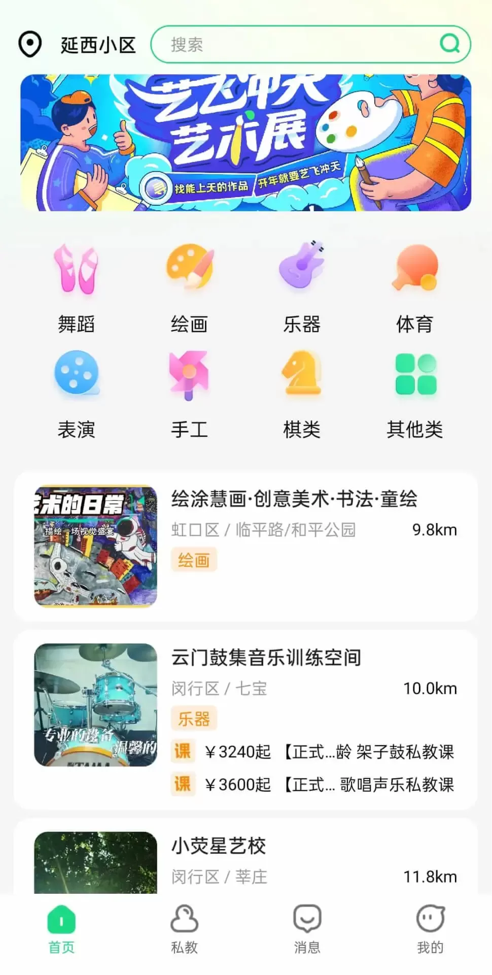 才艺宝宝下载官方正版图1