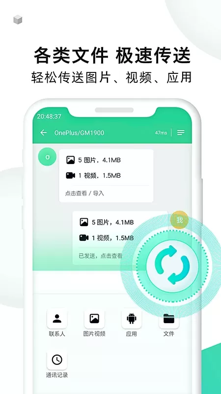 克隆大师下载安卓版图3