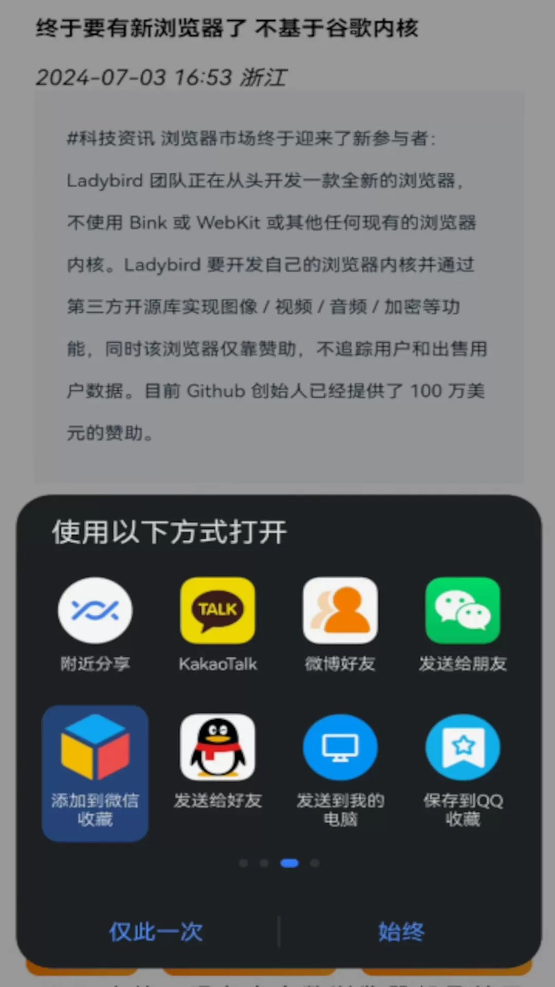 公众号器下载最新版本图3