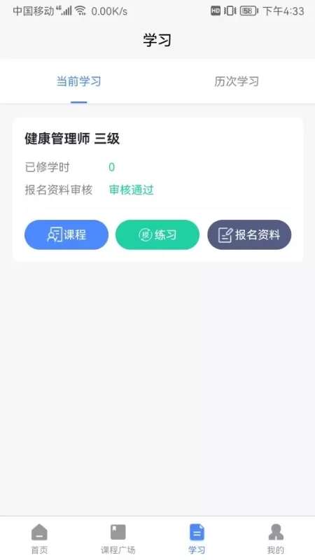 技小师免费下载图2