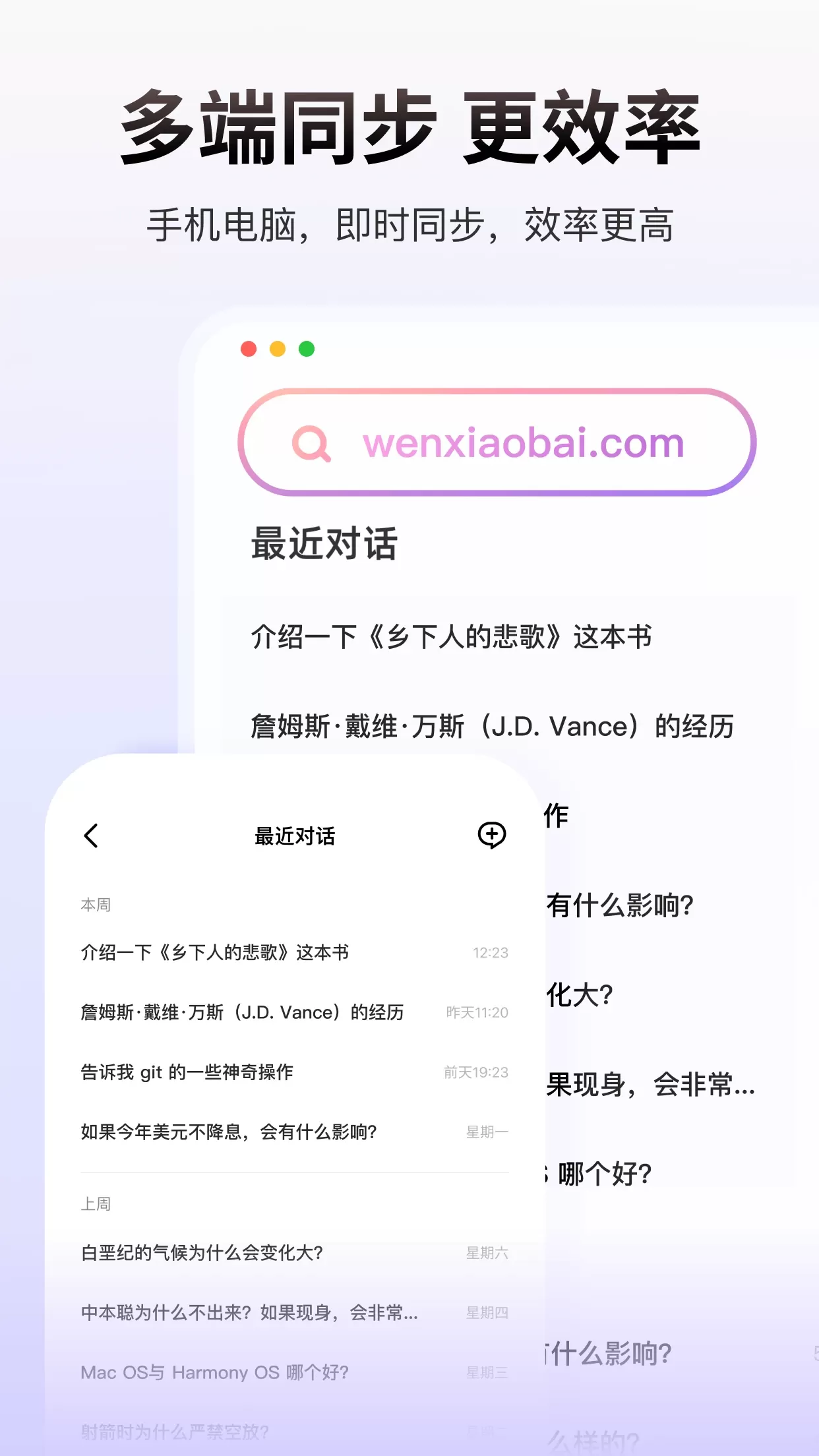 问小白下载最新版图2