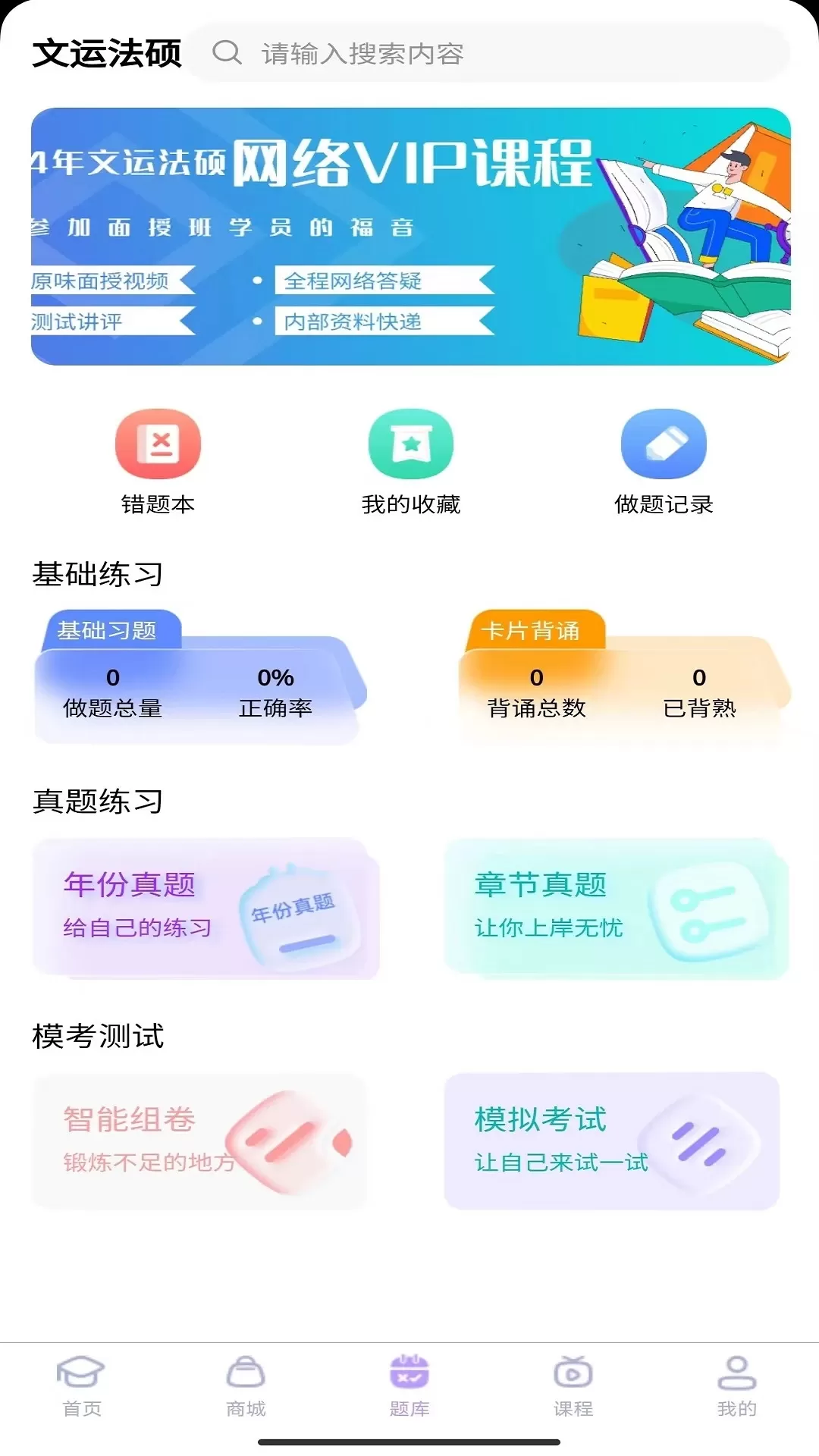 文运法硕官网版旧版本图2