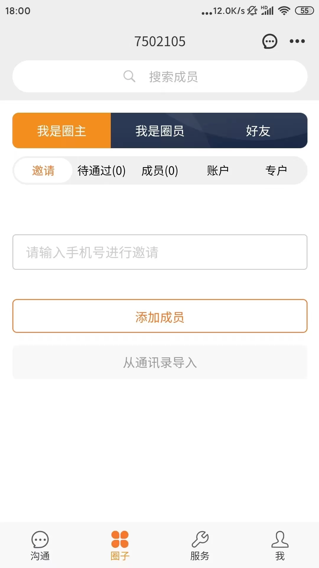 问三师官网正版下载图1