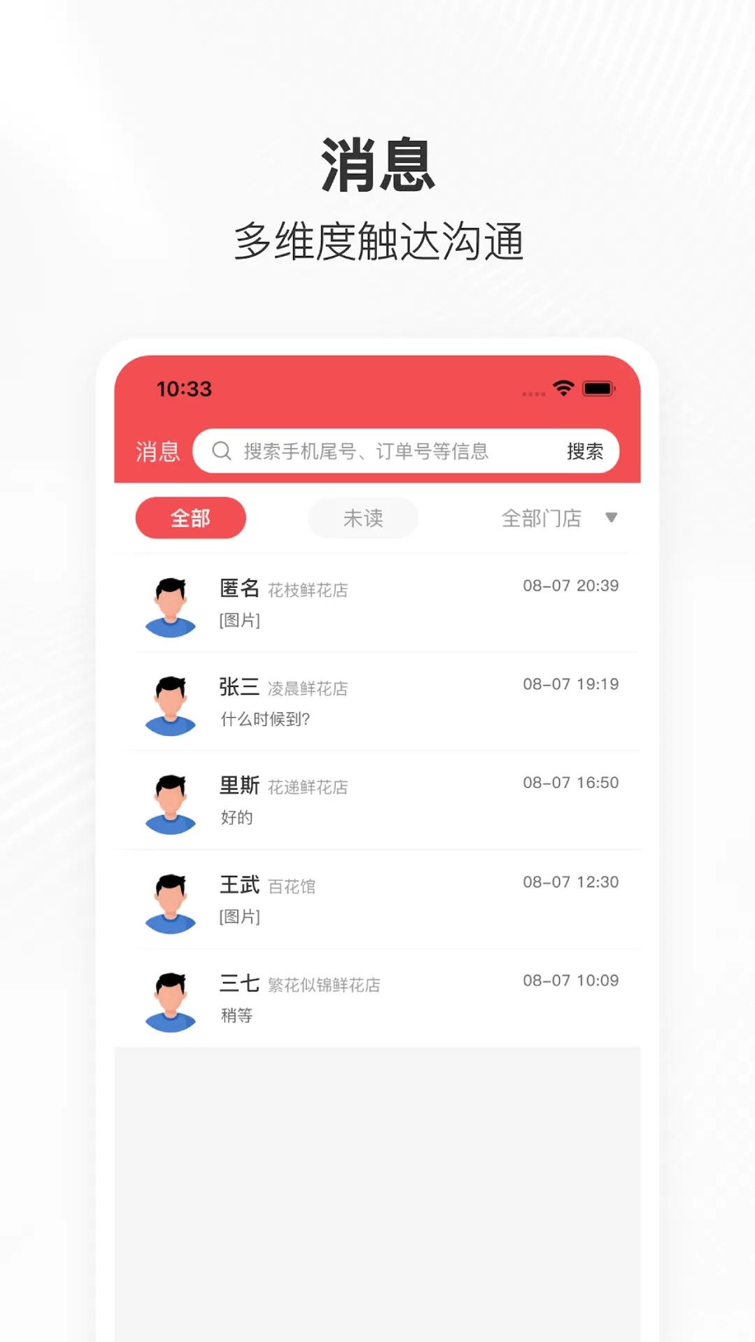 管单宝下载新版图1