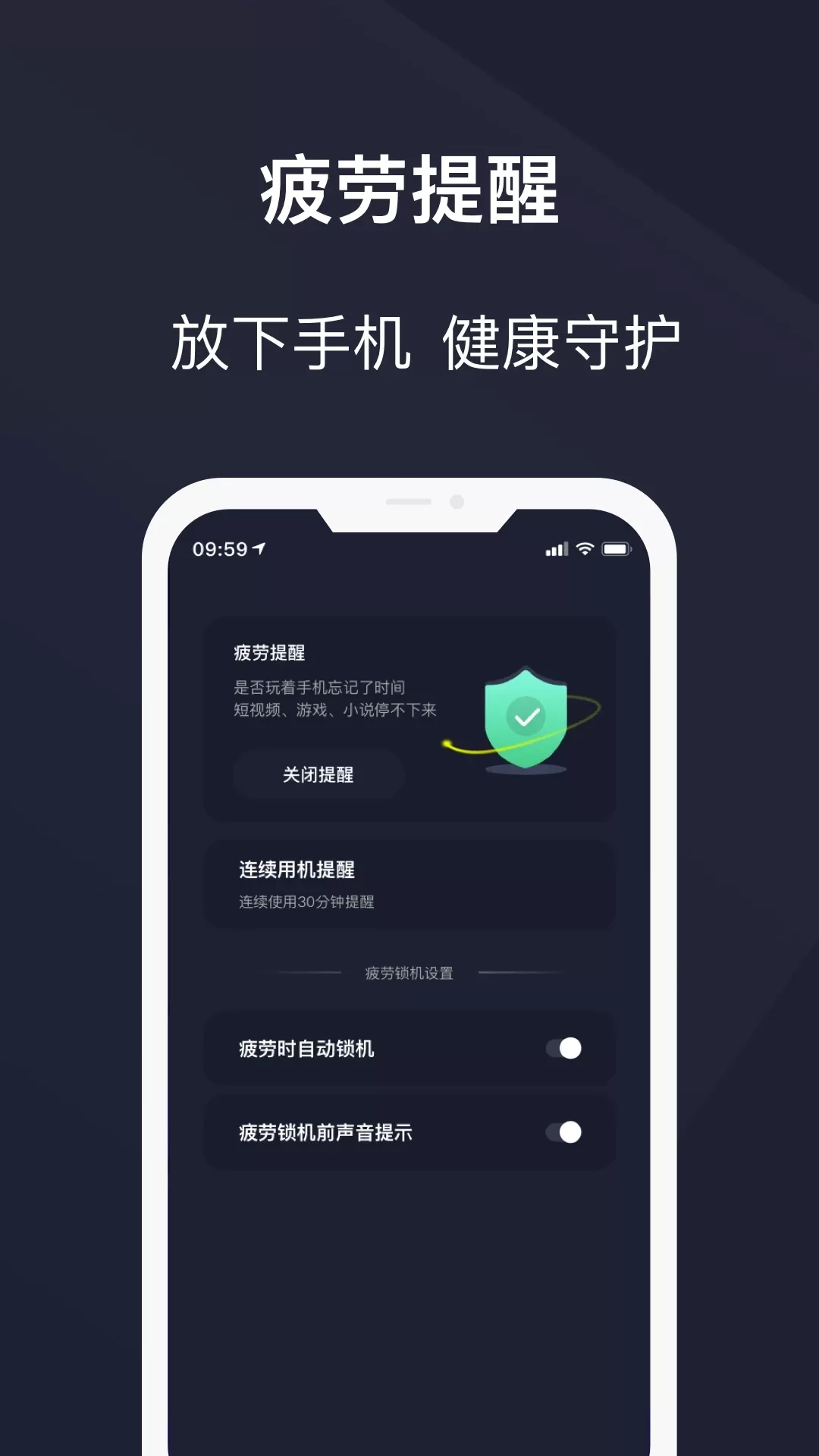 护眼模式官网版手机版图3