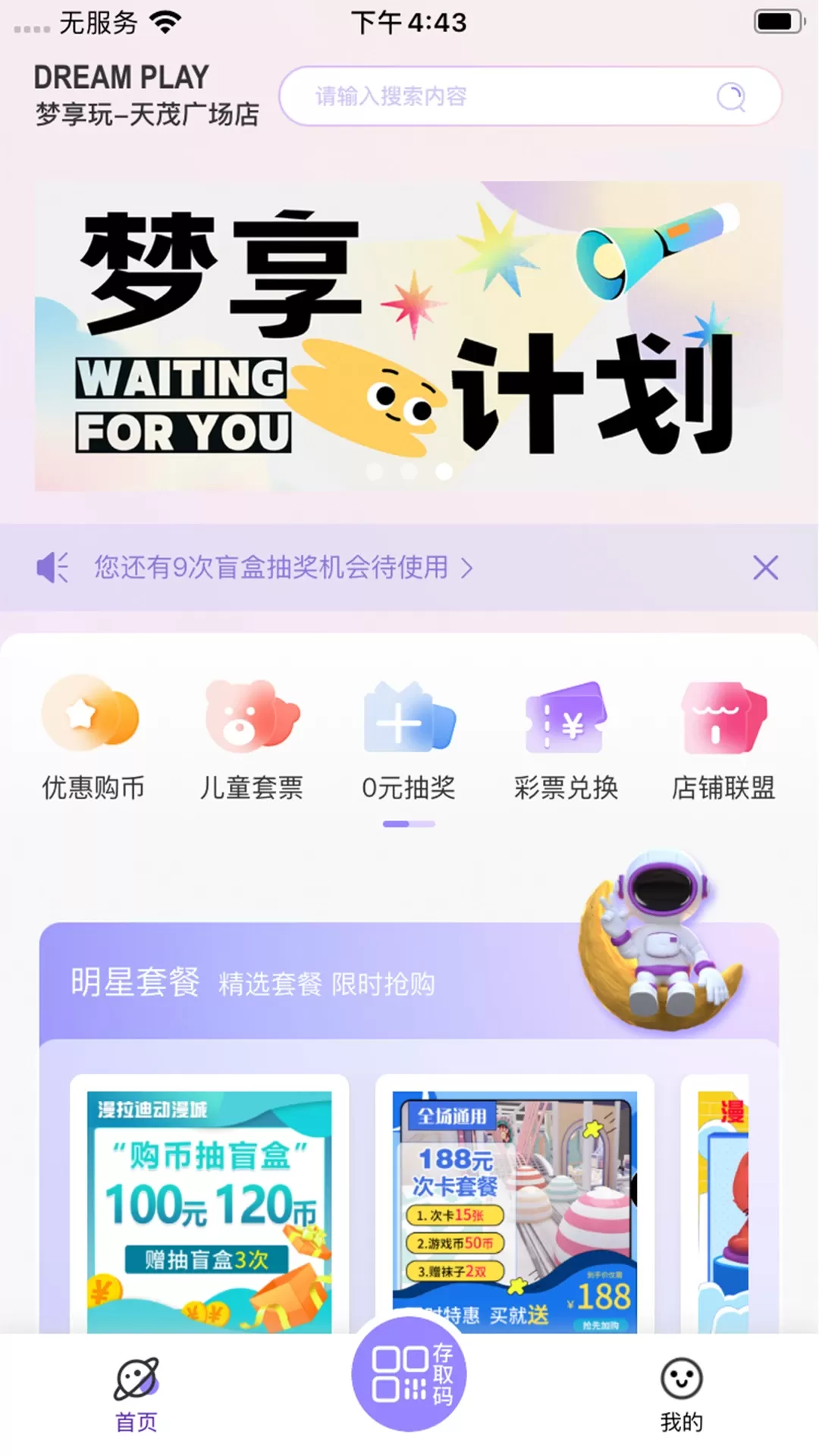 两京app最新版图0