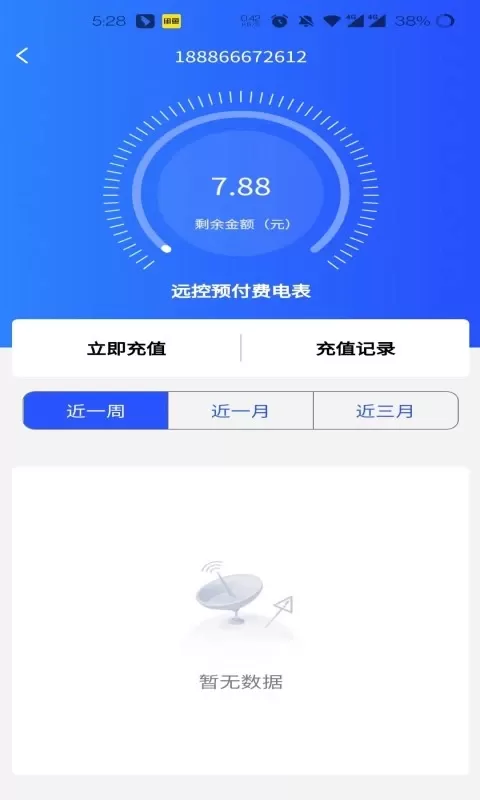 酷云管家安卓版最新版图2