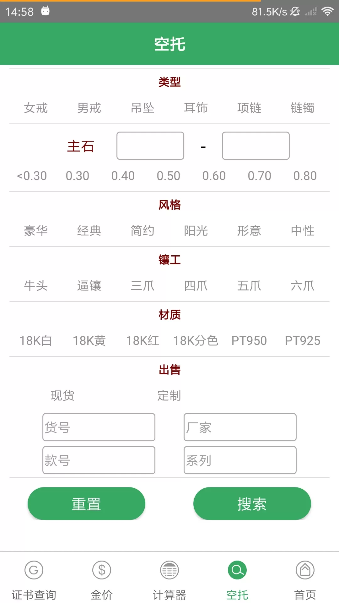 查宝网下载官方正版图2