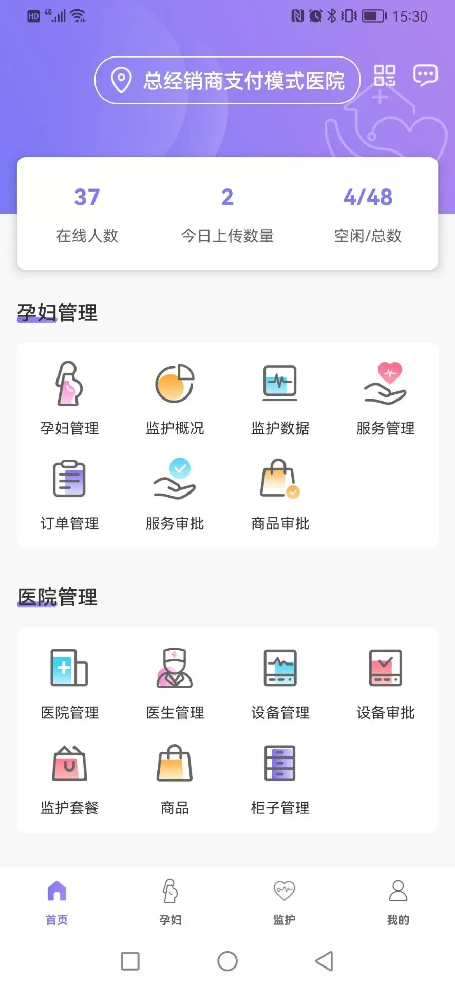 十月宝贝驻点版下载官网版图1