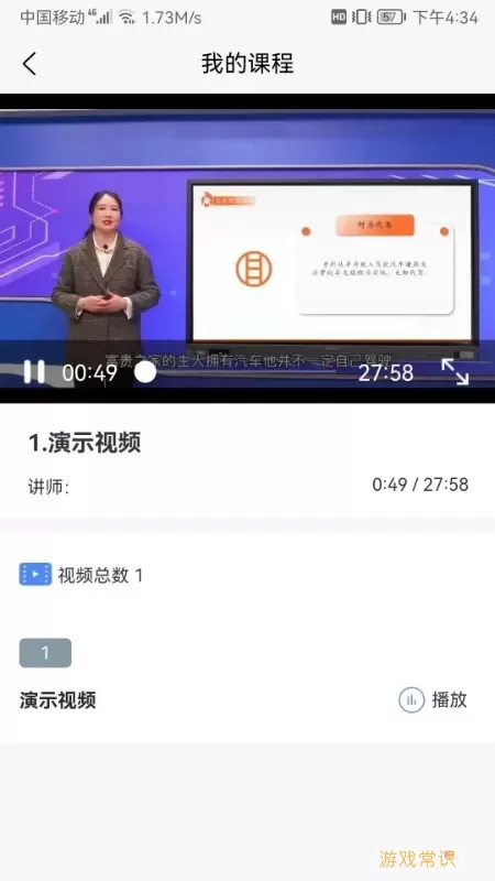 技小师免费下载