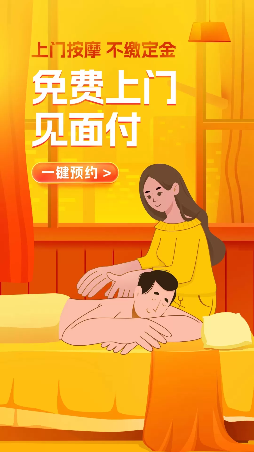 技师之家最新版图0