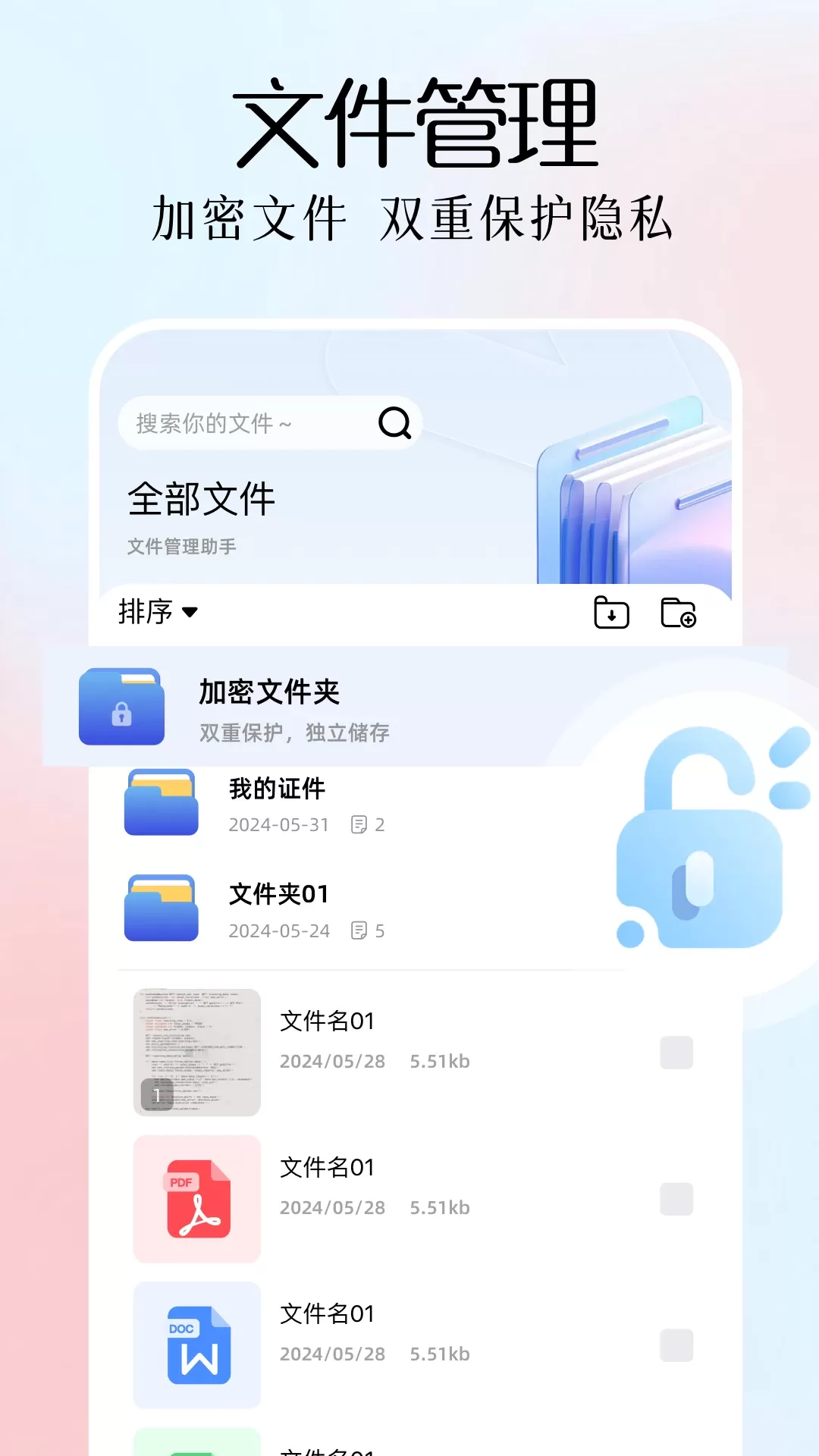 全能扫描plus最新版本下载图1