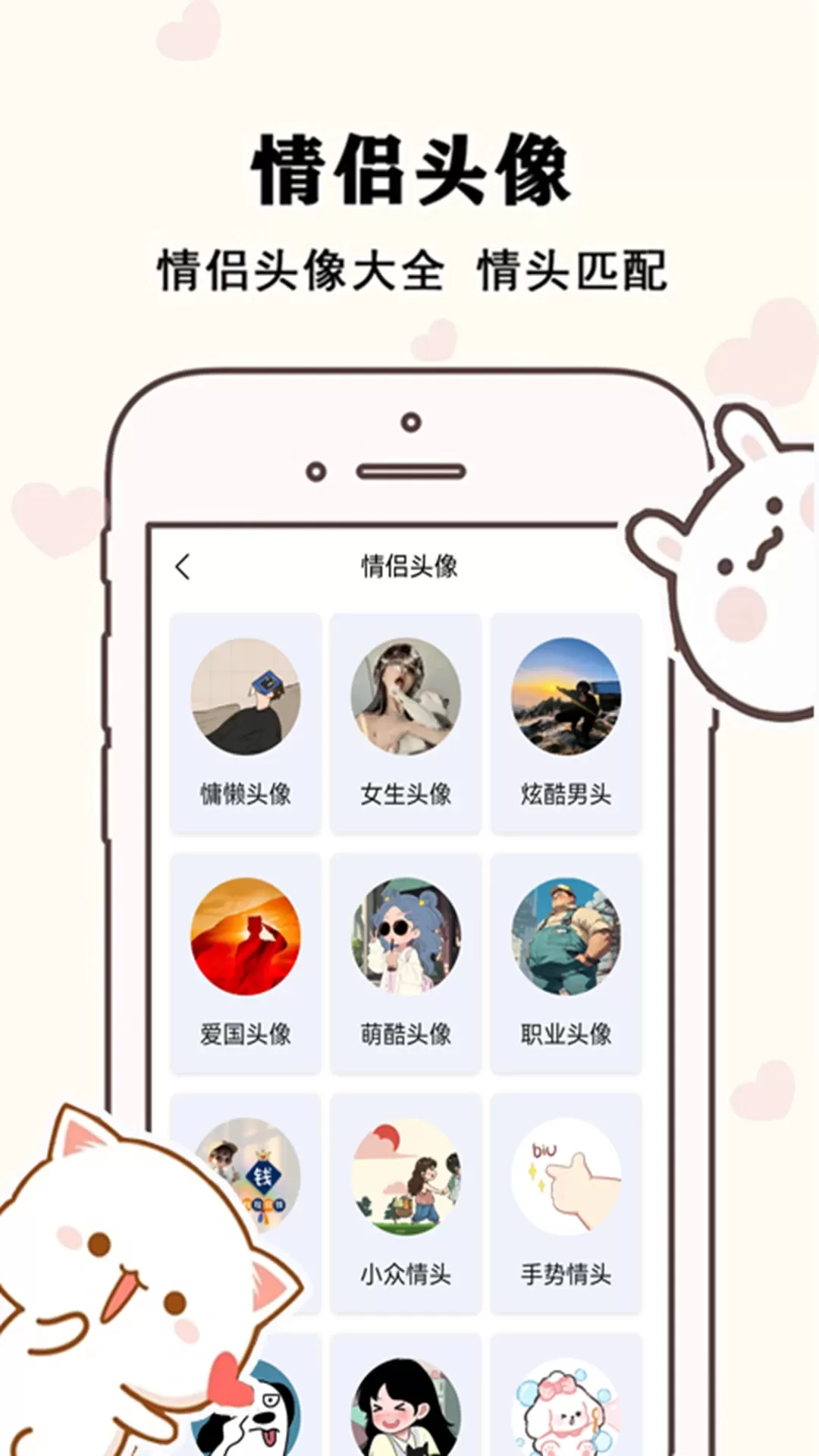 草莓恋爱最新版图4