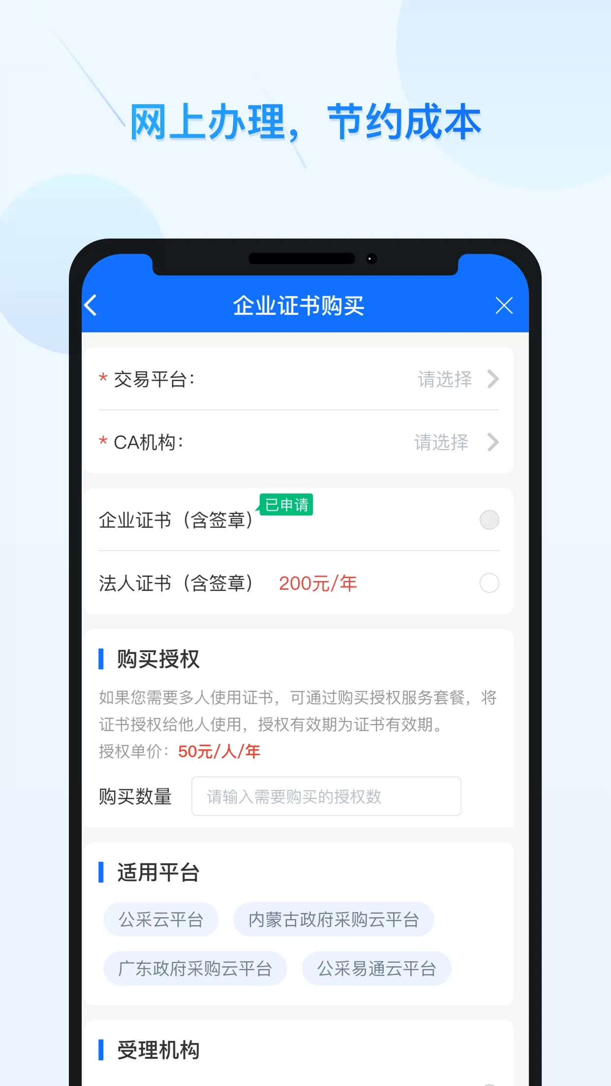 公采签下载最新版本图1