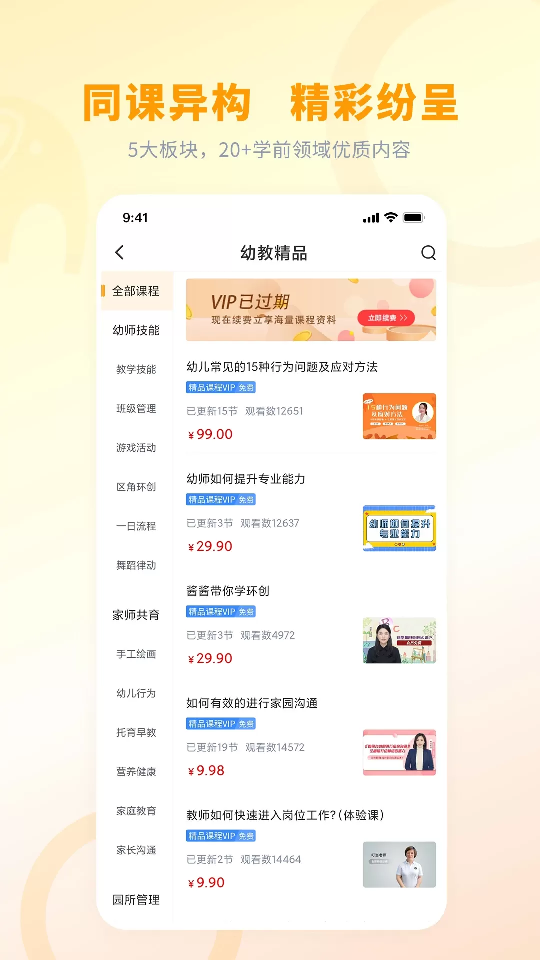 师讯下载官网版图1