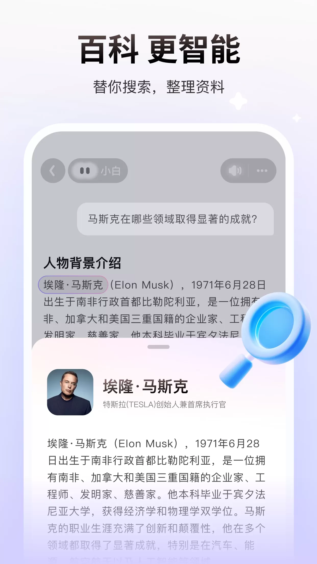 问小白下载最新版图4