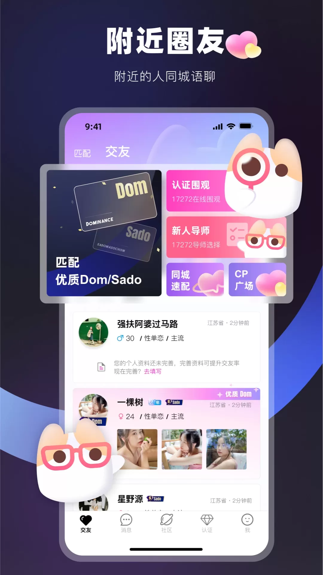 Omyk下载app图3