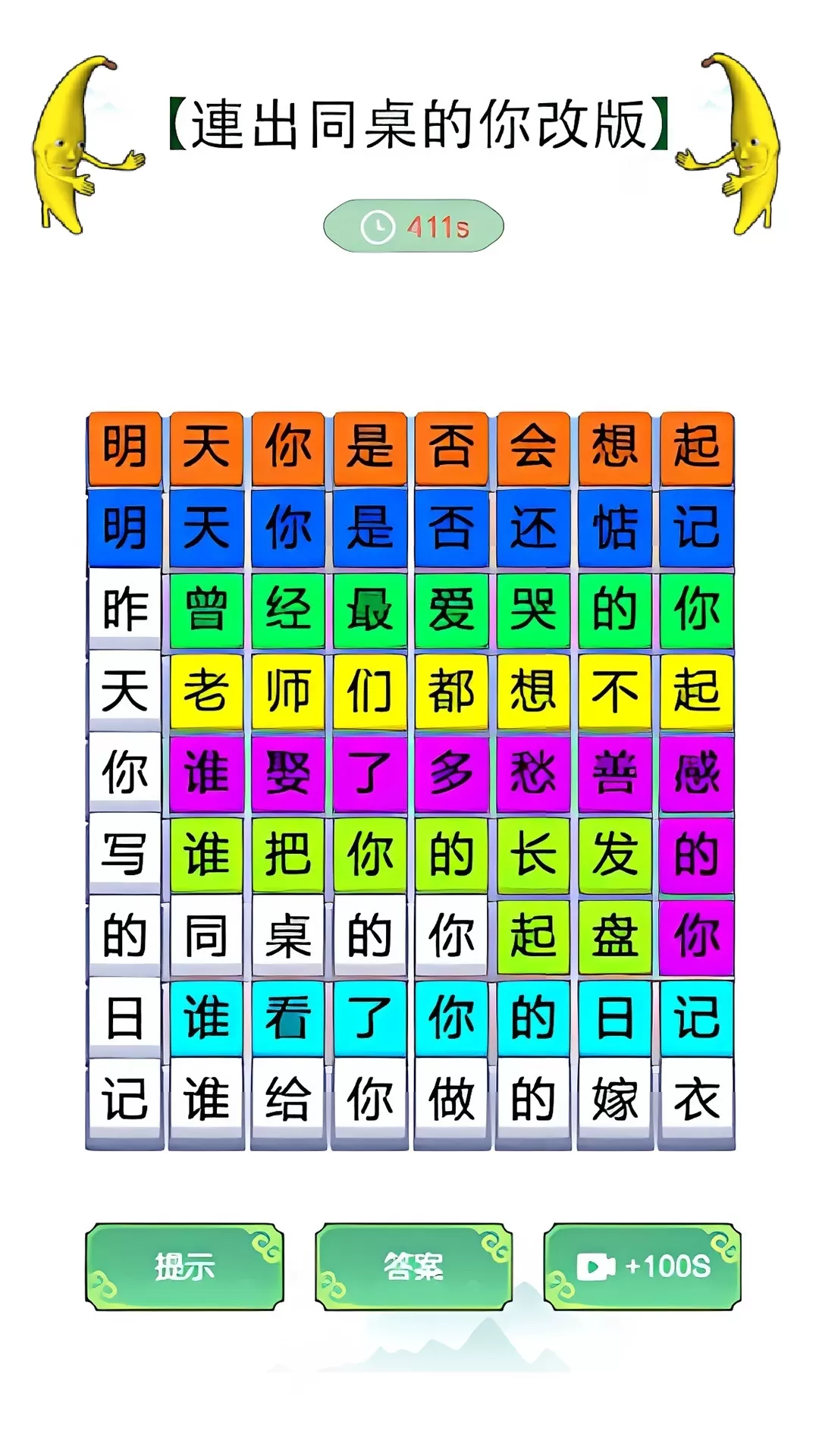 我没k这首歌游戏手机版图2