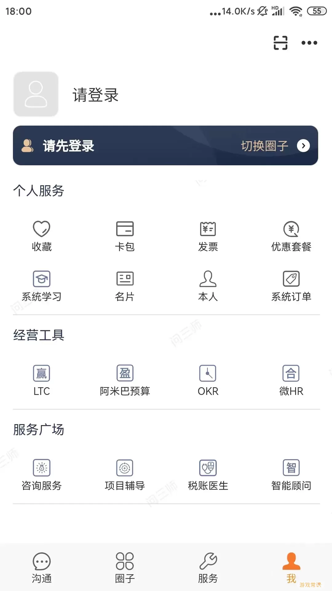 问三师官网正版下载